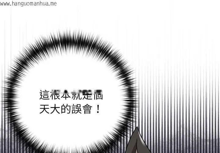 韩国漫画野兽的王国/野兽的乐章韩漫_野兽的王国/野兽的乐章-第38话在线免费阅读-韩国漫画-第4张图片