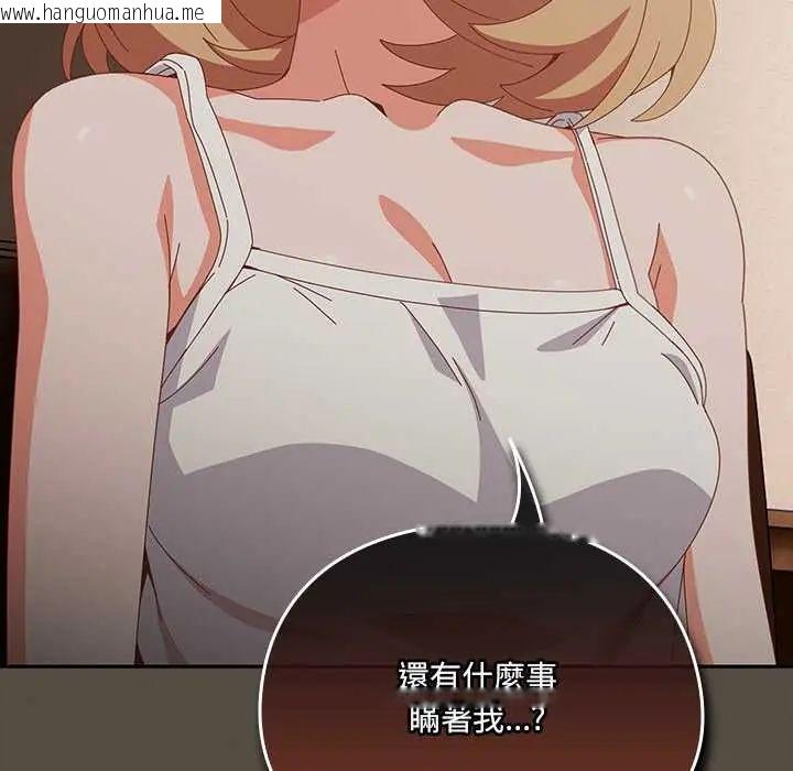 韩国漫画与众不同的兄妹/我家的掌上明珠韩漫_与众不同的兄妹/我家的掌上明珠-第58话在线免费阅读-韩国漫画-第56张图片