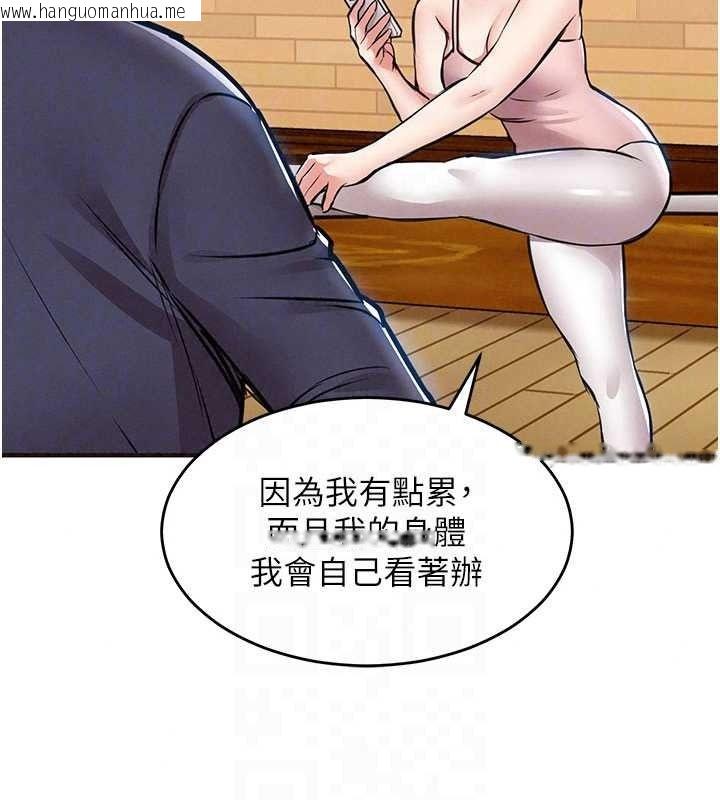 韩国漫画衣锦还乡韩漫_衣锦还乡-第61话-让人妻怀孕在线免费阅读-韩国漫画-第56张图片