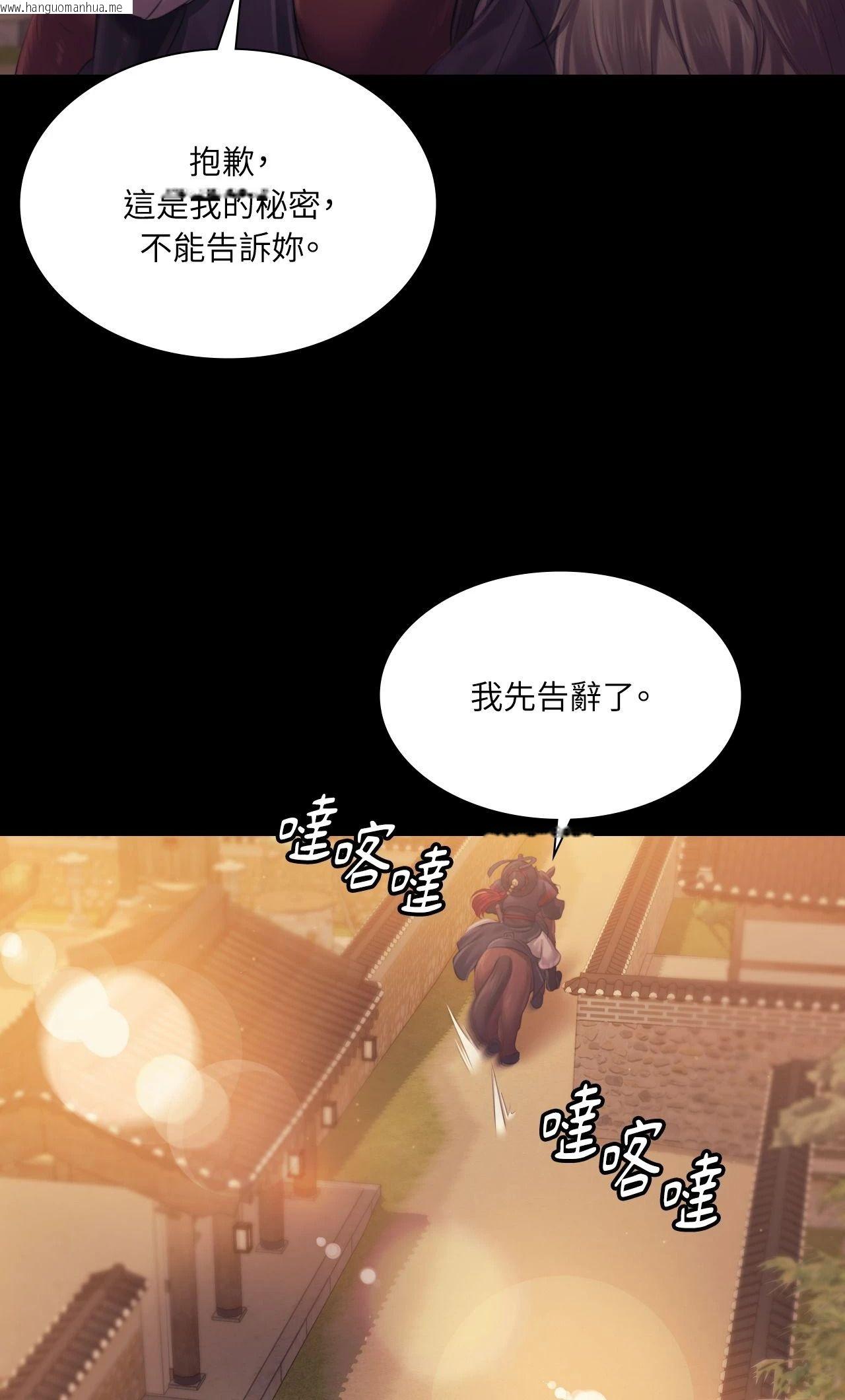 韩国漫画小姐韩漫_小姐-第111话在线免费阅读-韩国漫画-第26张图片