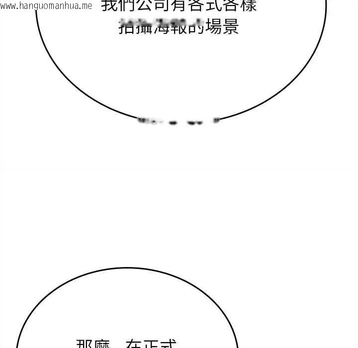韩国漫画不一样的甜点韩漫_不一样的甜点-第11话在线免费阅读-韩国漫画-第200张图片