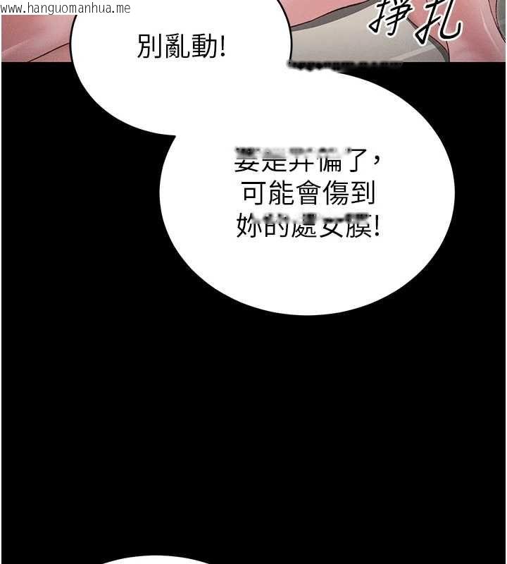韩国漫画太妹攻略指南韩漫_太妹攻略指南-第61话-敏感度达标的新奴隶在线免费阅读-韩国漫画-第50张图片