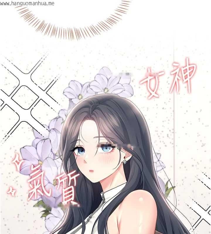 韩国漫画飞机杯女神连线中韩漫_飞机杯女神连线中-第74话-[任务]塞著跳蛋上班在线免费阅读-韩国漫画-第31张图片