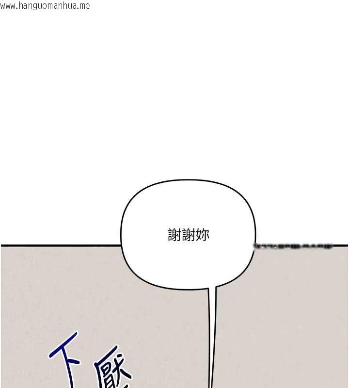 韩国漫画玩转学姐韩漫_玩转学姐-第121话-成就「性」福缘分在线免费阅读-韩国漫画-第96张图片