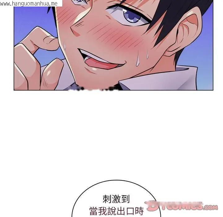 韩国漫画脱序教师韩漫_脱序教师-第22话在线免费阅读-韩国漫画-第116张图片
