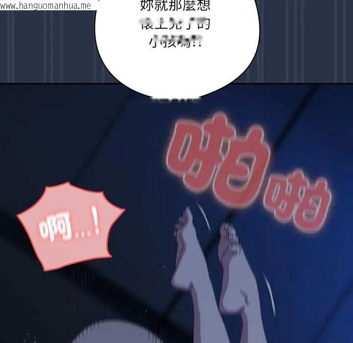 韩国漫画与众不同的兄妹/我家的掌上明珠韩漫_与众不同的兄妹/我家的掌上明珠-第62话在线免费阅读-韩国漫画-第82张图片