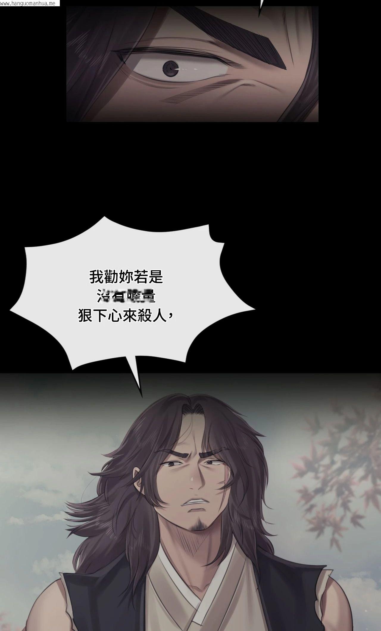 韩国漫画小姐韩漫_小姐-第131话在线免费阅读-韩国漫画-第76张图片