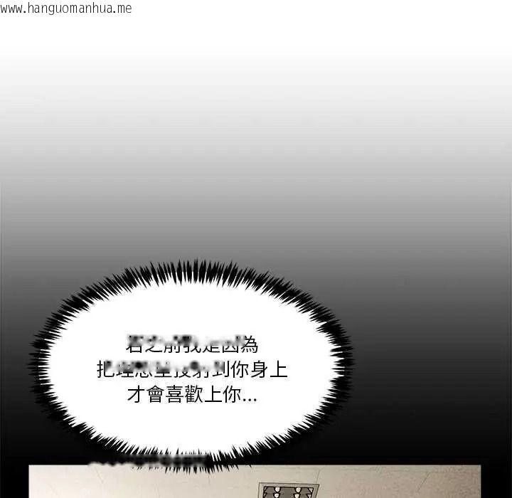 韩国漫画男人止步韩漫_男人止步-第70话在线免费阅读-韩国漫画-第136张图片