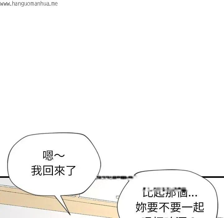 韩国漫画学姐的秘密特训韩漫_学姐的秘密特训-第2话在线免费阅读-韩国漫画-第99张图片