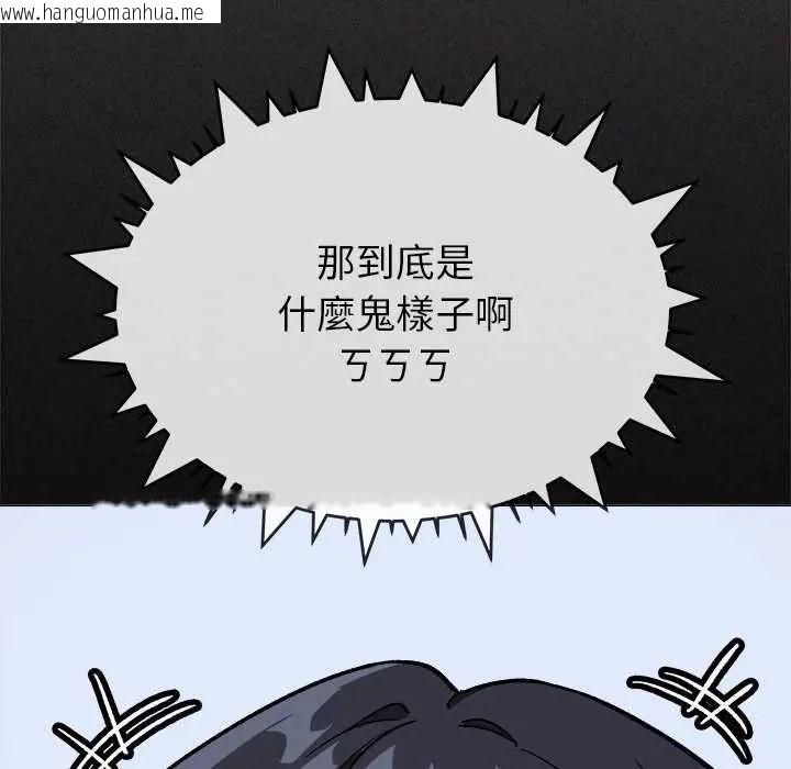 韩国漫画缺德邻居难相处韩漫_缺德邻居难相处-第95话在线免费阅读-韩国漫画-第19张图片
