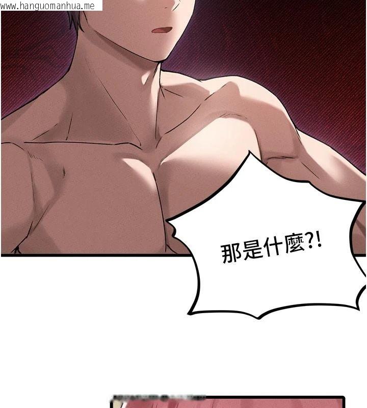 韩国漫画男人配额制韩漫_男人配额制-第62话-重修旧好的朋友在线免费阅读-韩国漫画-第76张图片