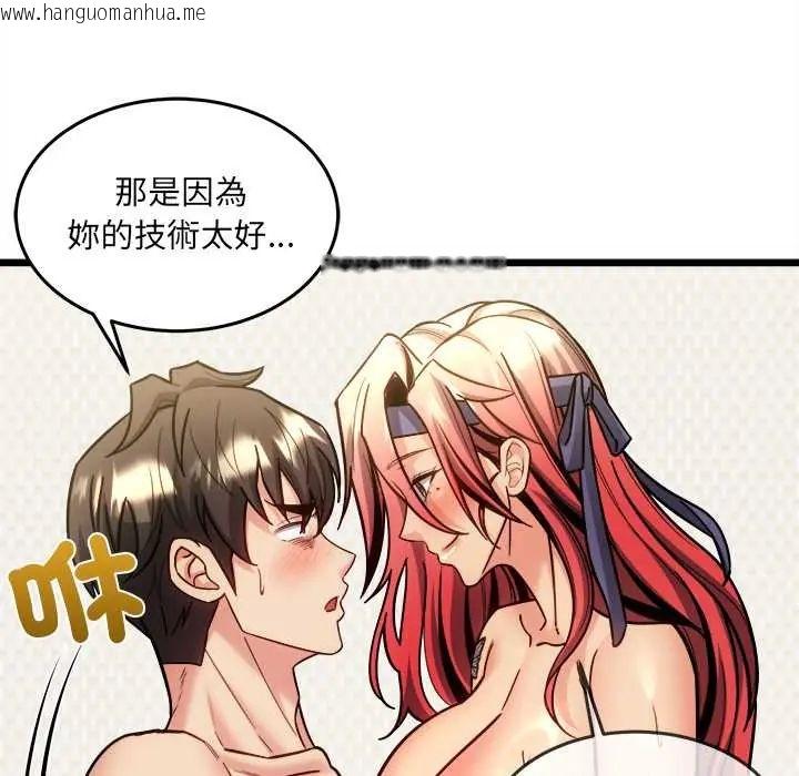 韩国漫画财富爱情二选一韩漫_财富爱情二选一-第20话在线免费阅读-韩国漫画-第112张图片