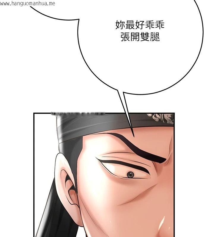 韩国漫画花容湿色:取花点韩漫_花容湿色:取花点-第118话-今天就宠幸她吧在线免费阅读-韩国漫画-第137张图片