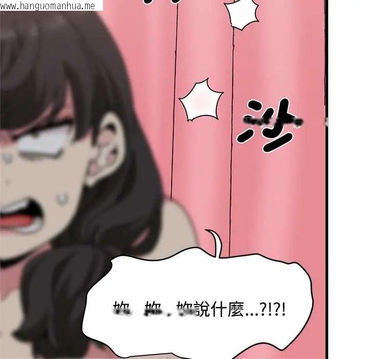 韩国漫画发小碰不得/强制催眠韩漫_发小碰不得/强制催眠-第131话在线免费阅读-韩国漫画-第58张图片
