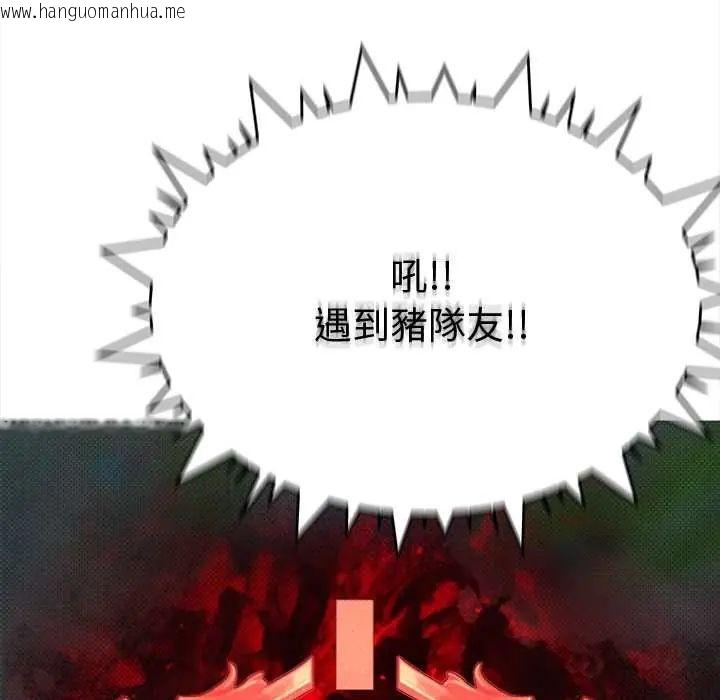 韩国漫画缺德邻居难相处韩漫_缺德邻居难相处-第95话在线免费阅读-韩国漫画-第131张图片