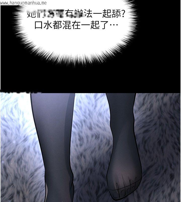 韩国漫画足球型男脱单指南韩漫_足球型男脱单指南-第75话-重头戏才正要开始在线免费阅读-韩国漫画-第43张图片