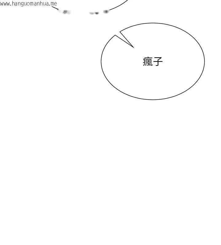韩国漫画一发致富韩漫_一发致富-第1话-代打手枪的正妹在线免费阅读-韩国漫画-第212张图片