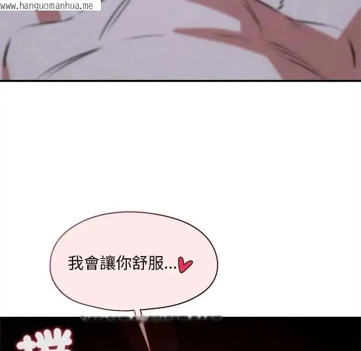 韩国漫画危险同学会韩漫_危险同学会-第131话在线免费阅读-韩国漫画-第52张图片