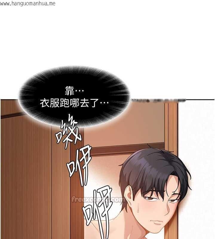 韩国漫画太妹硬闯成人界韩漫_太妹硬闯成人界-第47话-人家昨天是危险期在线免费阅读-韩国漫画-第30张图片