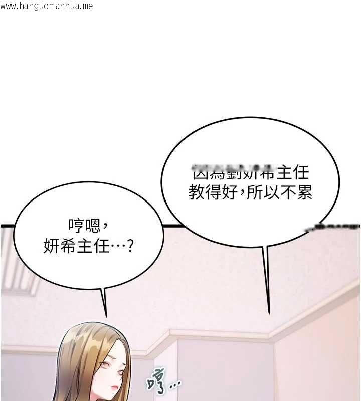 韩国漫画特色新视界韩漫_特色新视界-第51话-到达极限的妒火在线免费阅读-韩国漫画-第21张图片