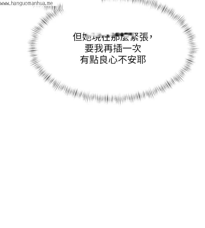韩国漫画特色新视界韩漫_特色新视界-第54话-前所未闻的性称赞在线免费阅读-韩国漫画-第86张图片
