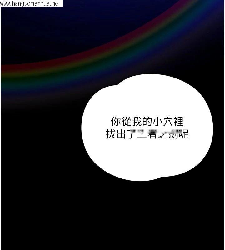 韩国漫画越线咨询韩漫_越线咨询-第37话-湿漉漉的「石中剑」在线免费阅读-韩国漫画-第78张图片