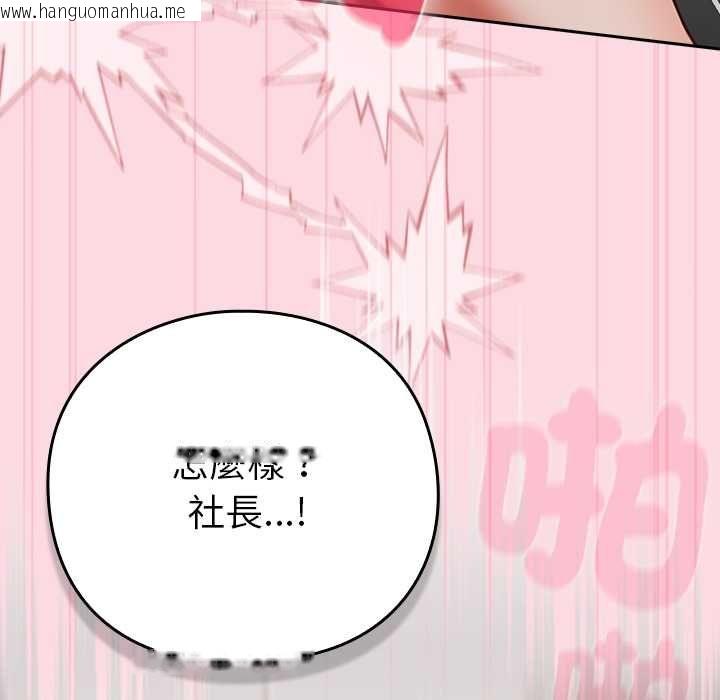 韩国漫画摸鱼生存指南/上班不要太认真韩漫_摸鱼生存指南/上班不要太认真-第62话在线免费阅读-韩国漫画-第131张图片