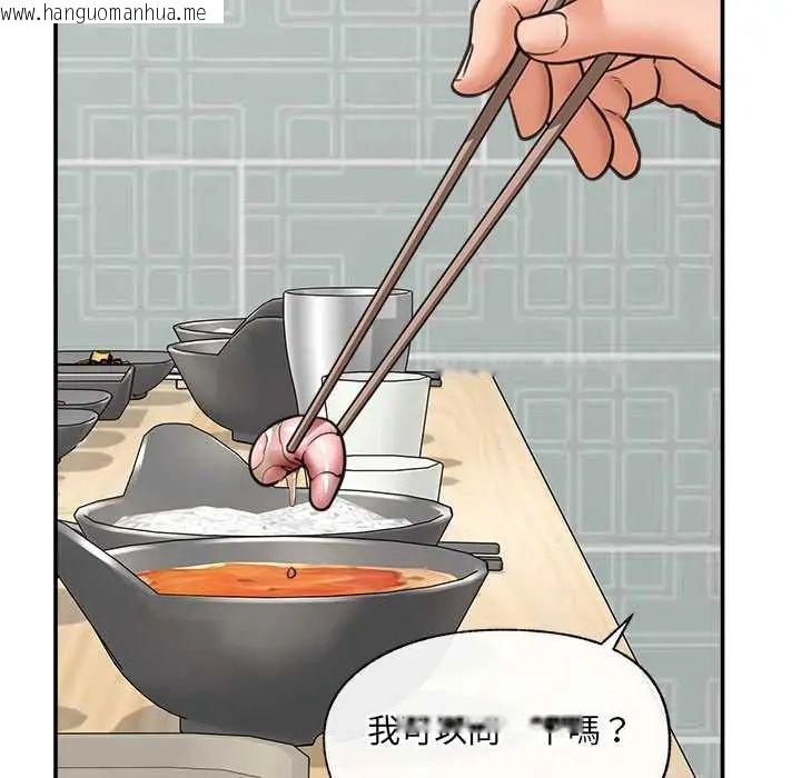 韩国漫画催眠手机韩漫_催眠手机-第81话在线免费阅读-韩国漫画-第130张图片