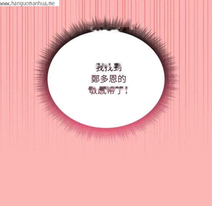 韩国漫画神秘的桌游韩漫_神秘的桌游-第14话在线免费阅读-韩国漫画-第163张图片