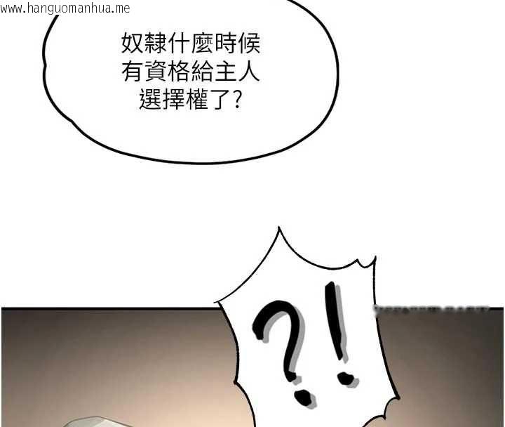 韩国漫画成人漫画取材课韩漫_成人漫画取材课-第14话-为了掌握主权的斗争在线免费阅读-韩国漫画-第27张图片