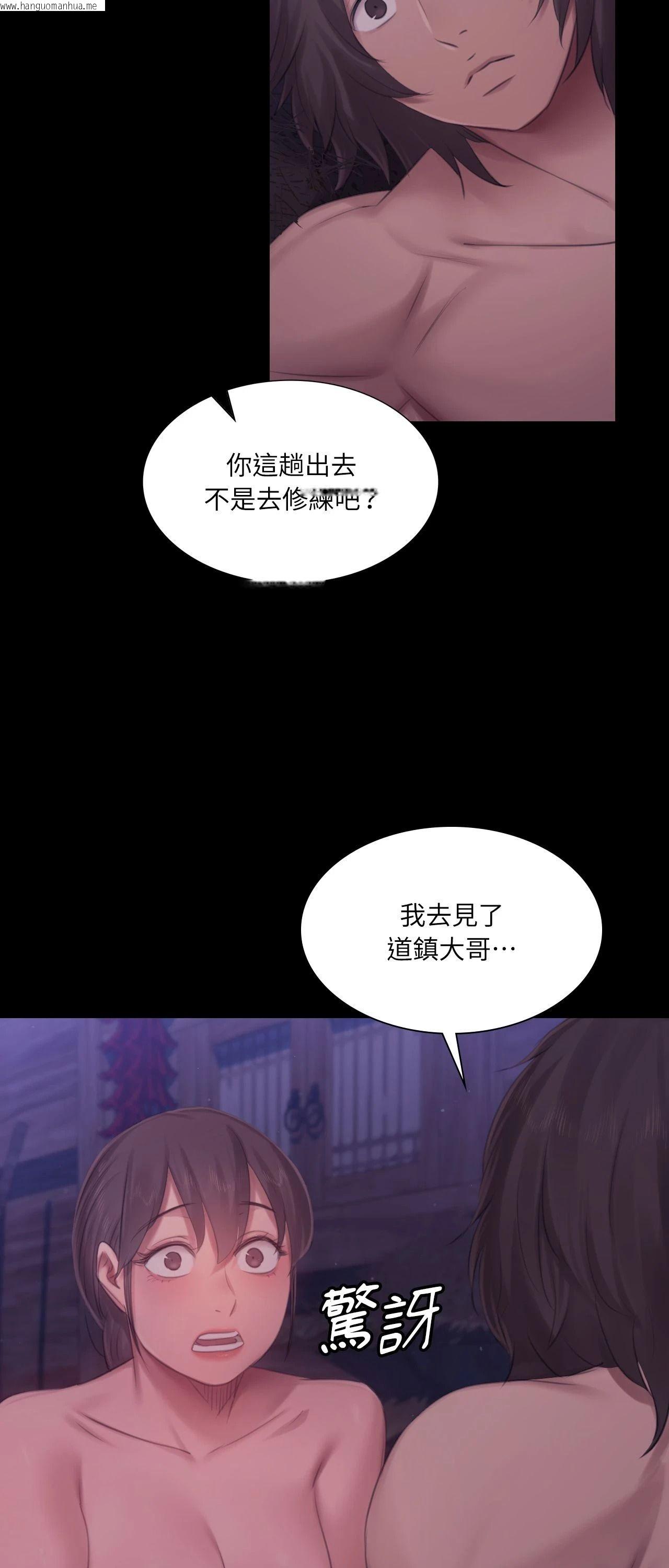 韩国漫画小姐韩漫_小姐-第134话在线免费阅读-韩国漫画-第63张图片