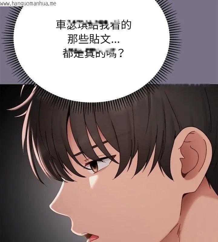 韩国漫画那个小太妹韩漫_那个小太妹-第23话在线免费阅读-韩国漫画-第102张图片