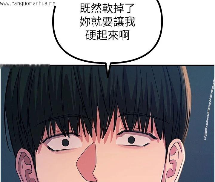 韩国漫画恶次人生韩漫_恶次人生-第71话-想吃子祥的精液在线免费阅读-韩国漫画-第31张图片