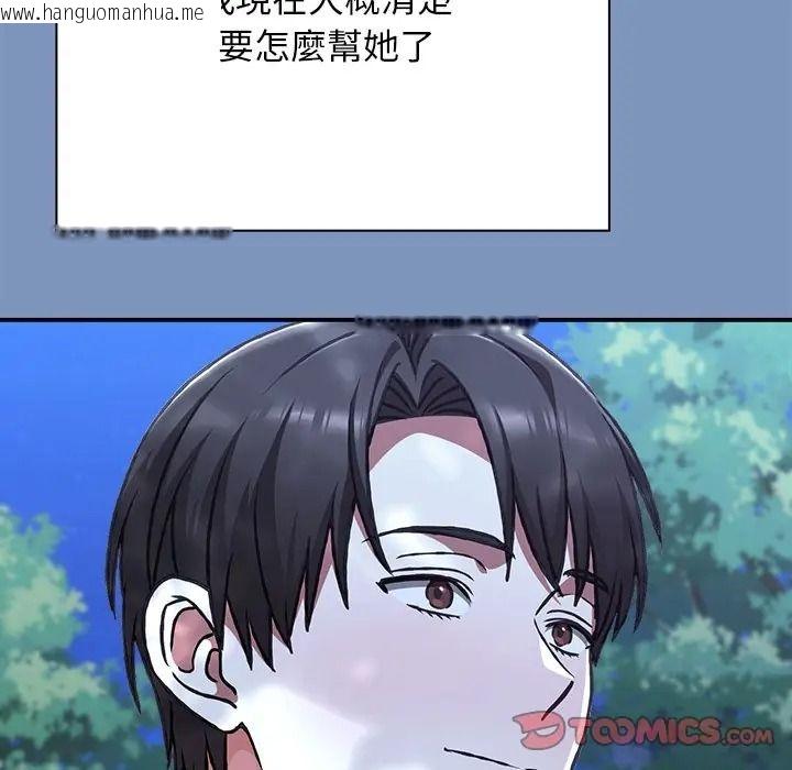 韩国漫画扑通扑通终极密码韩漫_扑通扑通终极密码-第30话在线免费阅读-韩国漫画-第164张图片