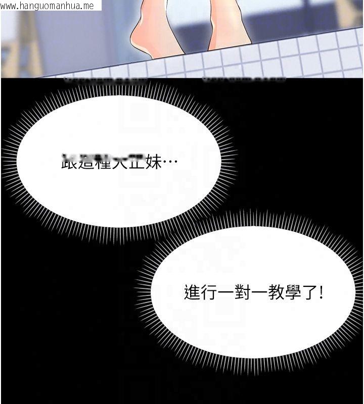 韩国漫画幼惑韩漫_幼惑-第40话-快向我儿子赔罪!在线免费阅读-韩国漫画-第41张图片