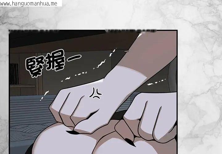 韩国漫画野兽的王国/野兽的乐章韩漫_野兽的王国/野兽的乐章-第35话在线免费阅读-韩国漫画-第137张图片