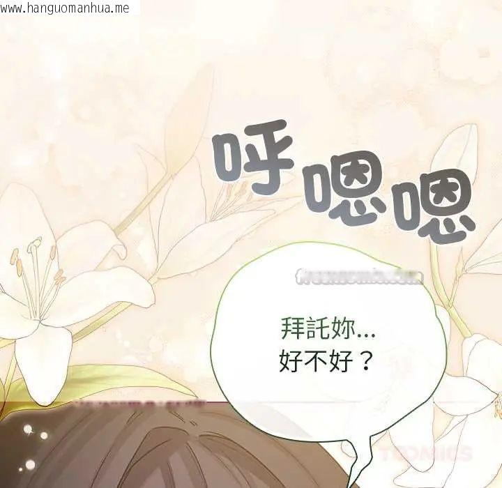 韩国漫画配角的生存任务韩漫_配角的生存任务-第77话在线免费阅读-韩国漫画-第30张图片