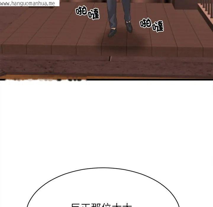 韩国漫画她们的夜晚属于我/与人妻有个秘密韩漫_她们的夜晚属于我/与人妻有个秘密-第55话在线免费阅读-韩国漫画-第58张图片