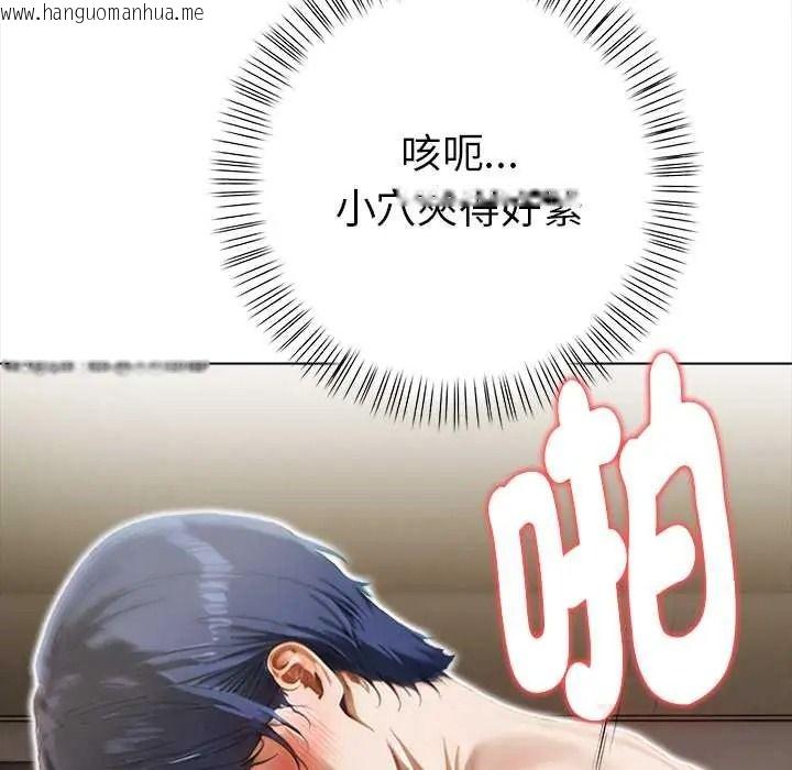 韩国漫画魔法刺青店韩漫_魔法刺青店-第16话在线免费阅读-韩国漫画-第111张图片