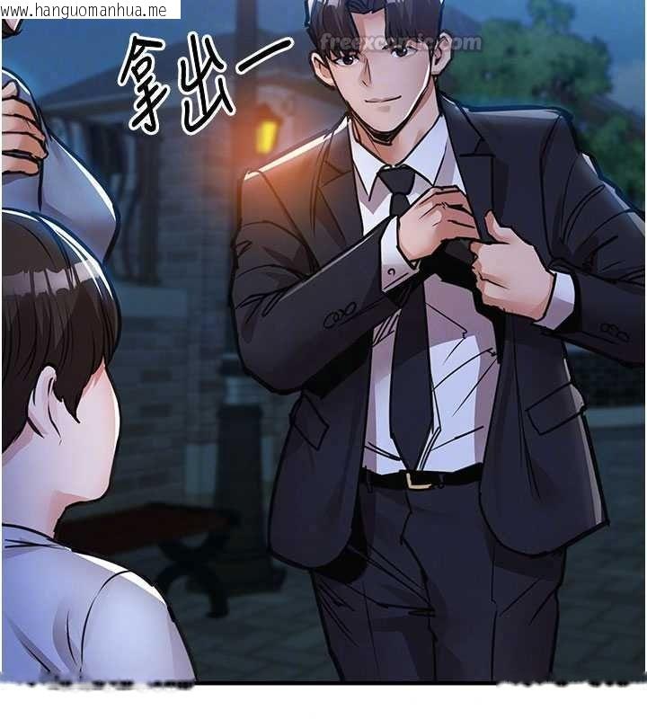 韩国漫画衣锦还乡韩漫_衣锦还乡-第61话-让人妻怀孕在线免费阅读-韩国漫画-第150张图片
