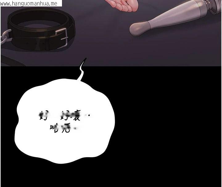韩国漫画猎艳管理员韩漫_猎艳管理员-第55话-好想体验连续高潮的快感在线免费阅读-韩国漫画-第142张图片