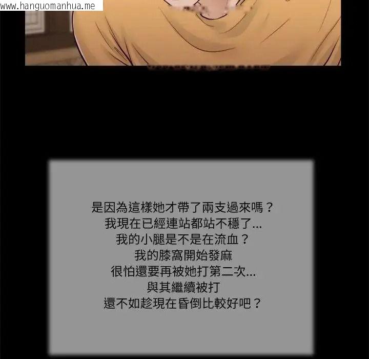 韩国漫画我的初体验韩漫_我的初体验-第25话在线免费阅读-韩国漫画-第46张图片