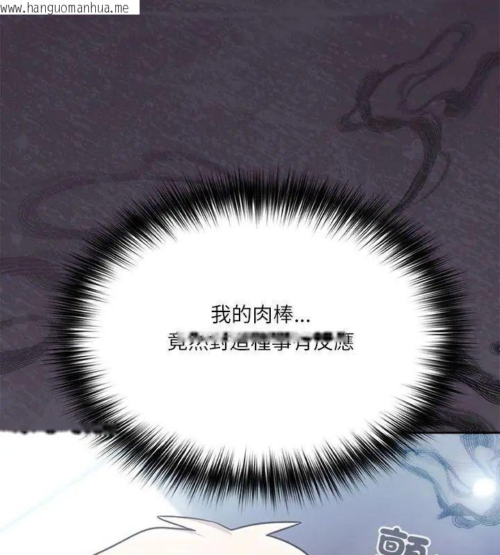 韩国漫画扑克脸姐姐的私讯韩漫_扑克脸姐姐的私讯-第4话在线免费阅读-韩国漫画-第201张图片