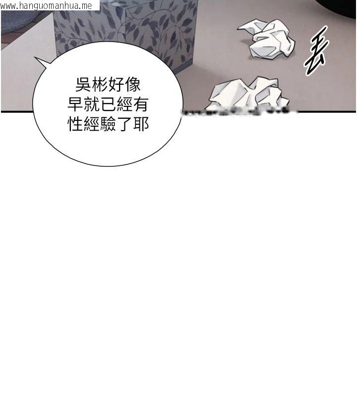 韩国漫画与生巨来韩漫_与生巨来-第39话-我要试试看全套按摩在线免费阅读-韩国漫画-第89张图片