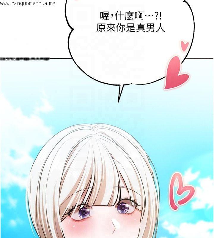 韩国漫画逆转食物链韩漫_逆转食物链-第6话-今天你想吃哪个洞?在线免费阅读-韩国漫画-第130张图片