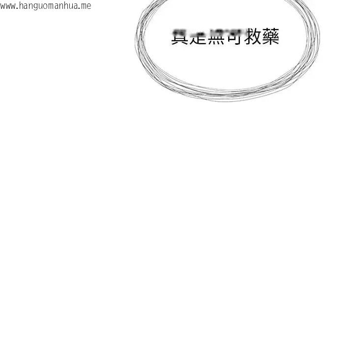 韩国漫画学姐的秘密特训韩漫_学姐的秘密特训-第3话在线免费阅读-韩国漫画-第134张图片