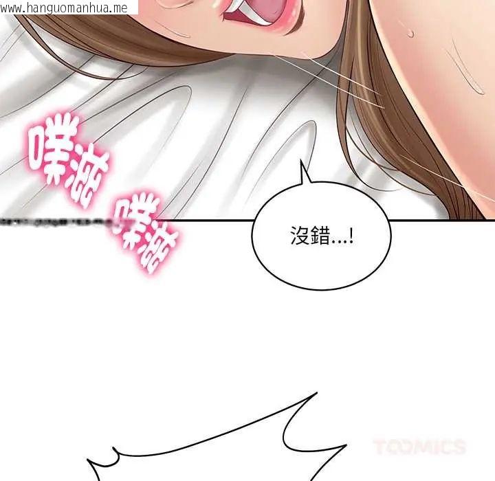 韩国漫画财阀家的女婿韩漫_财阀家的女婿-第92话在线免费阅读-韩国漫画-第117张图片