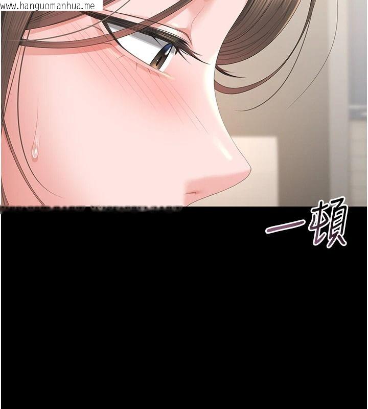 韩国漫画猎艳管理员韩漫_猎艳管理员-第56话-请帮我处理「漏水问题」在线免费阅读-韩国漫画-第192张图片