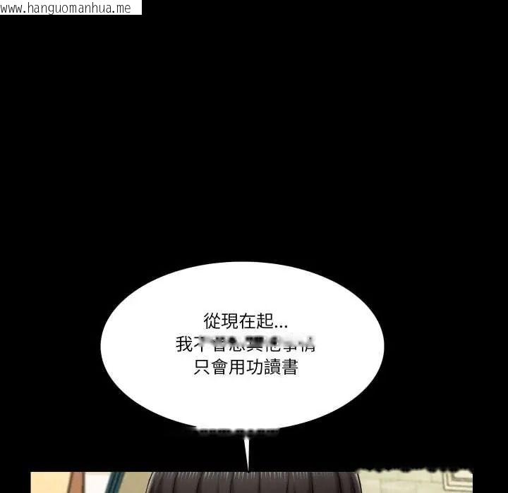 韩国漫画梦幻家教韩漫_梦幻家教-第19话在线免费阅读-韩国漫画-第52张图片