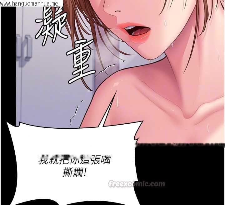 韩国漫画守护妳韩漫_守护妳-第44话-新儿子的价值在线免费阅读-韩国漫画-第60张图片